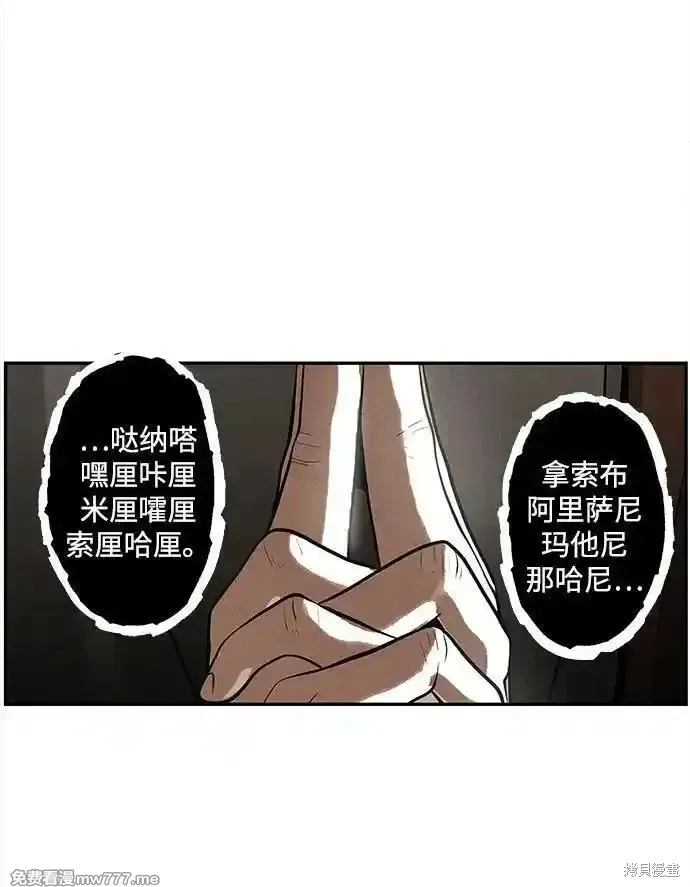 未來的古董店,第205话,第26张