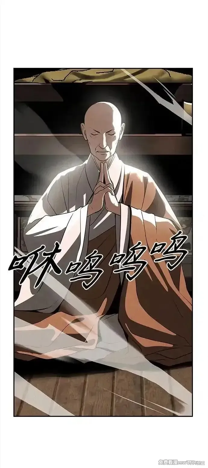 未來的古董店,第205话,第27张
