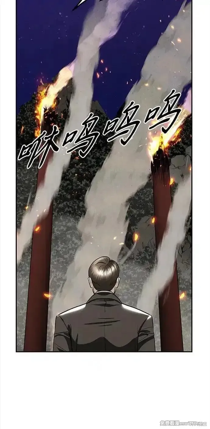 未來的古董店,第205话,第32张