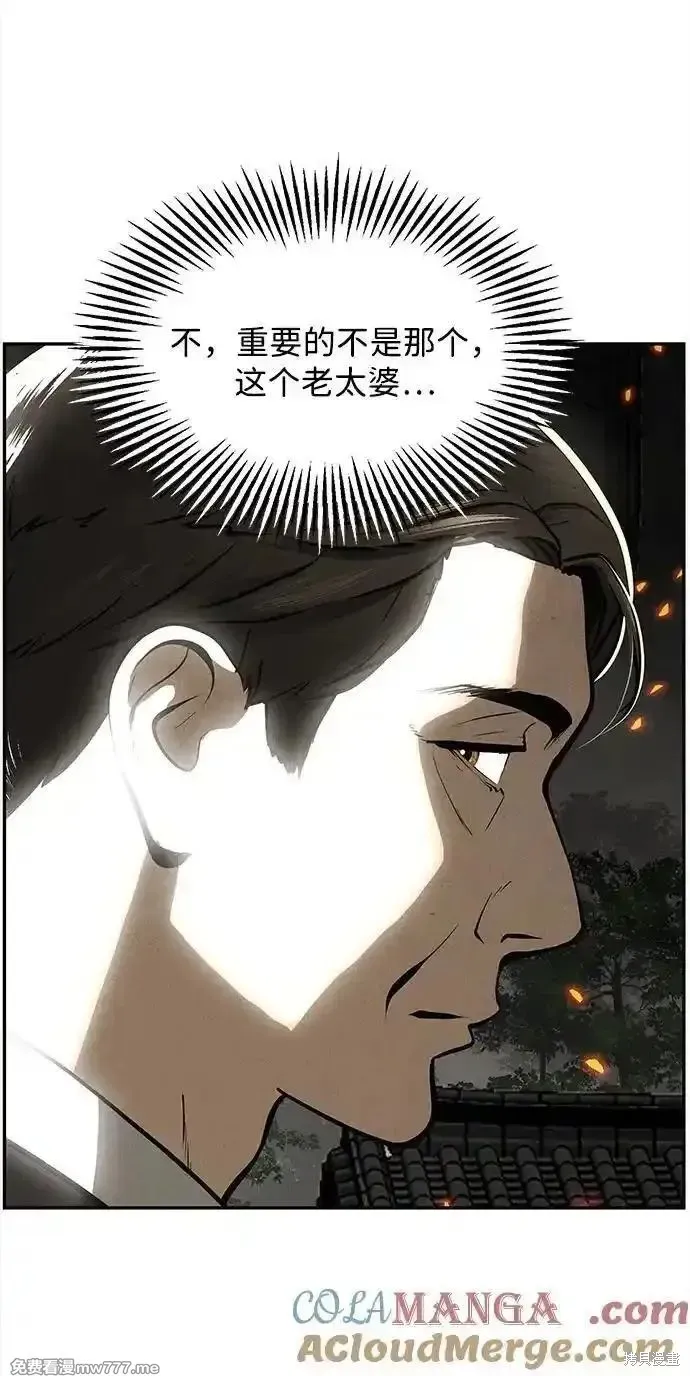 未來的古董店,第205话,第34张