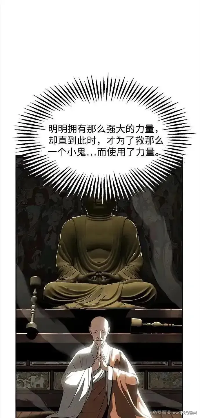 未來的古董店,第205话,第35张
