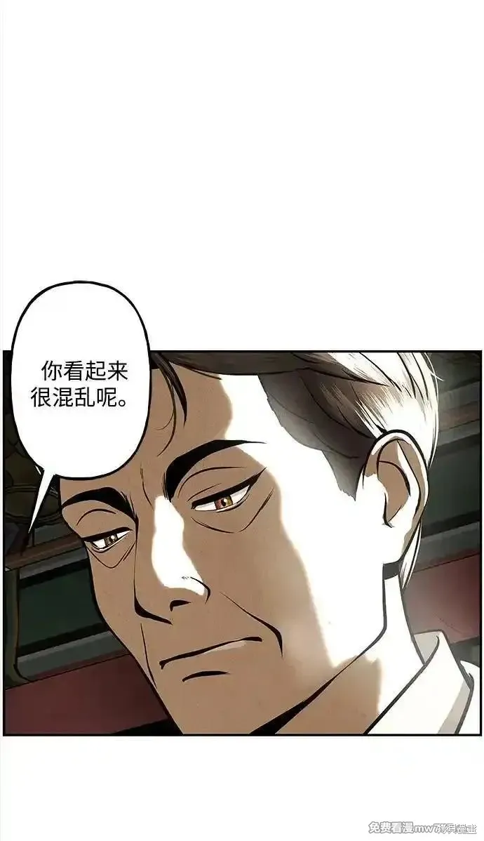 未來的古董店,第205话,第39张