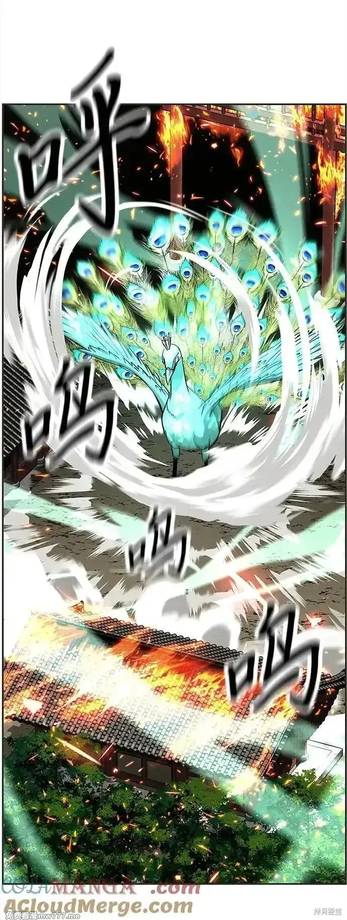 未來的古董店,第205话,第4张