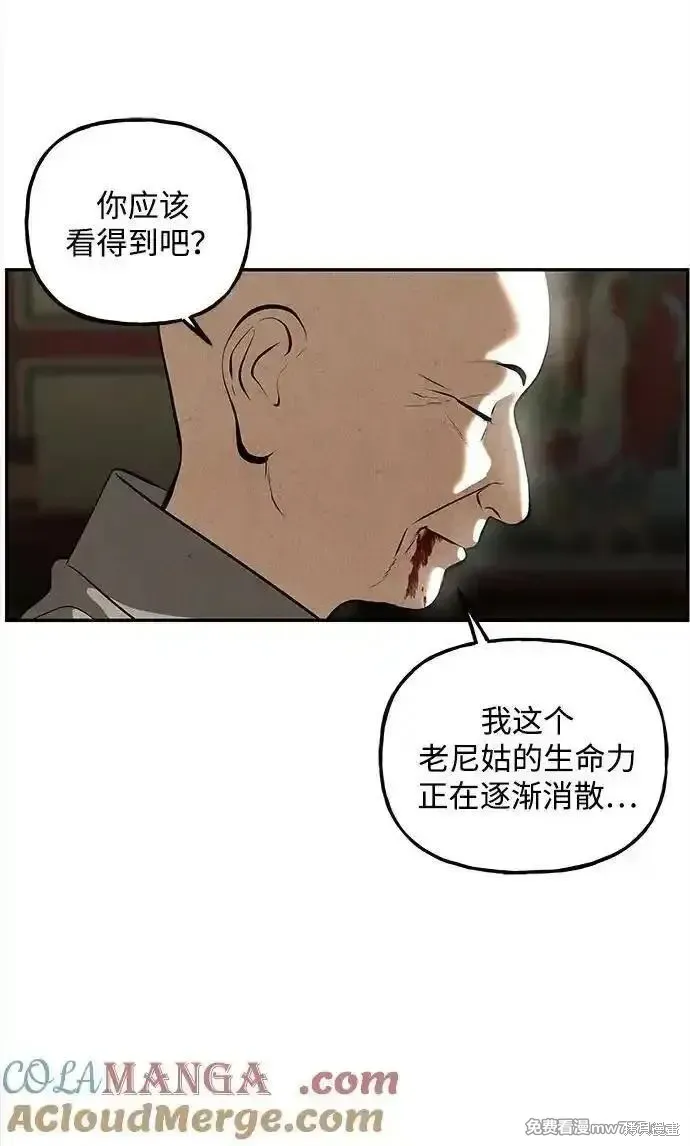 未來的古董店,第205话,第40张