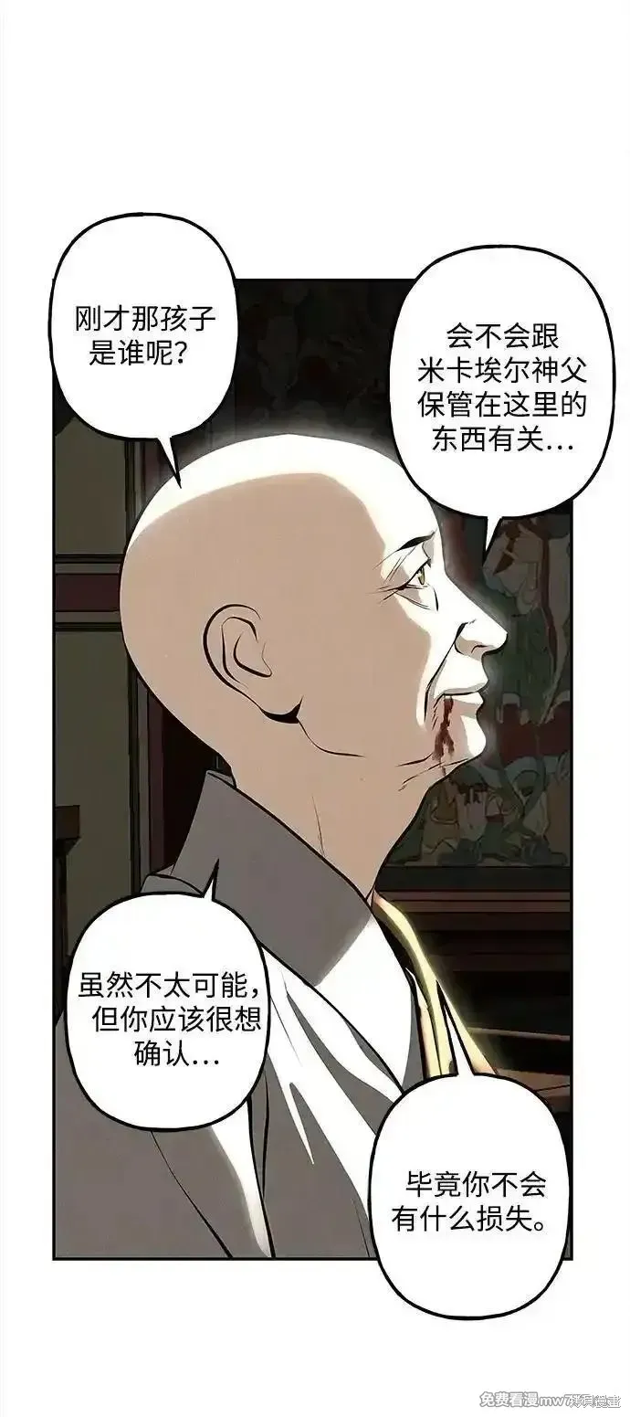 未來的古董店,第205话,第44张