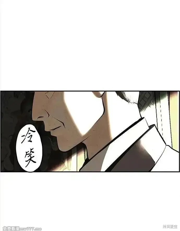 未來的古董店,第205话,第45张