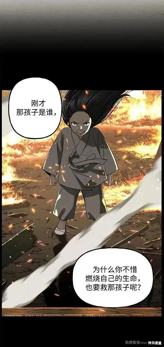 未來的古董店,第205话,第48张