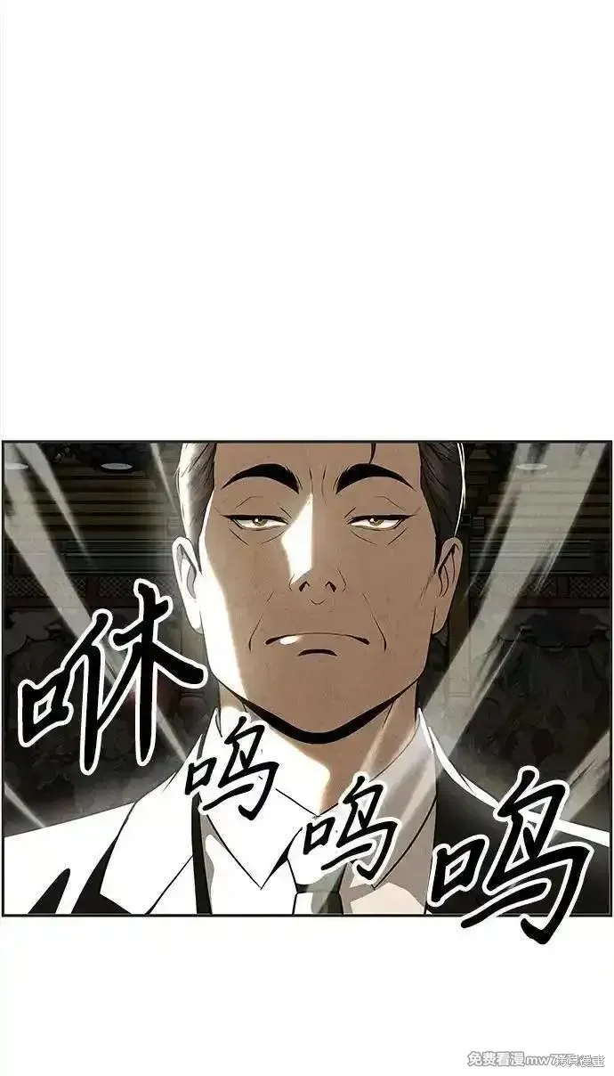 未來的古董店,第205话,第5张