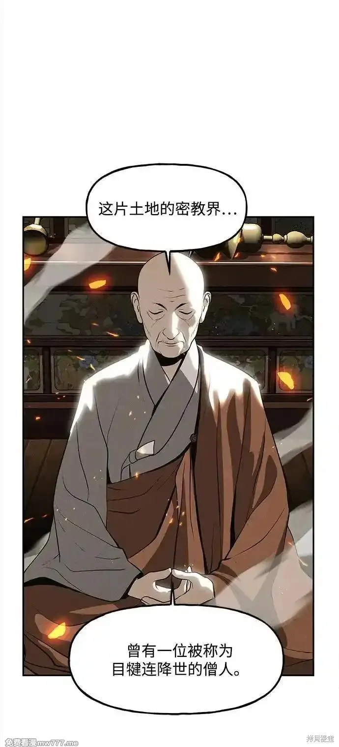 未來的古董店,第205话,第50张