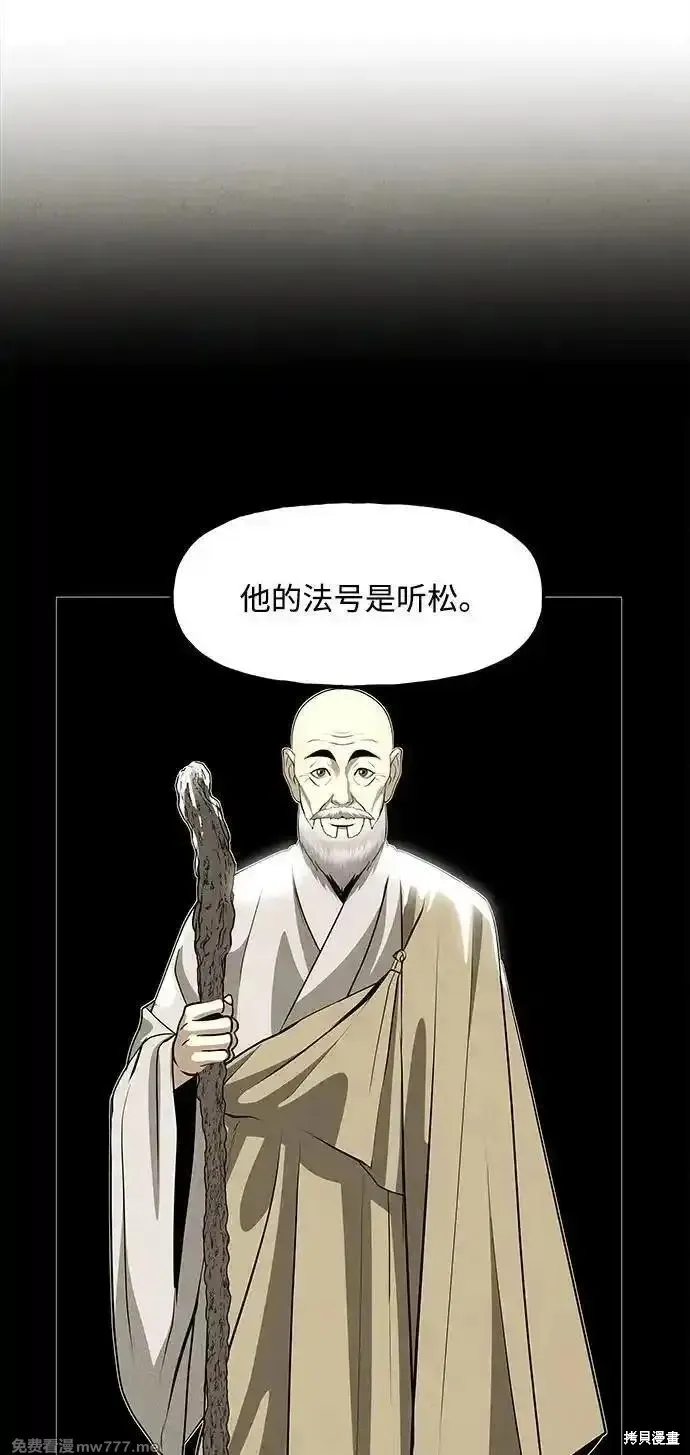 未來的古董店,第205话,第51张