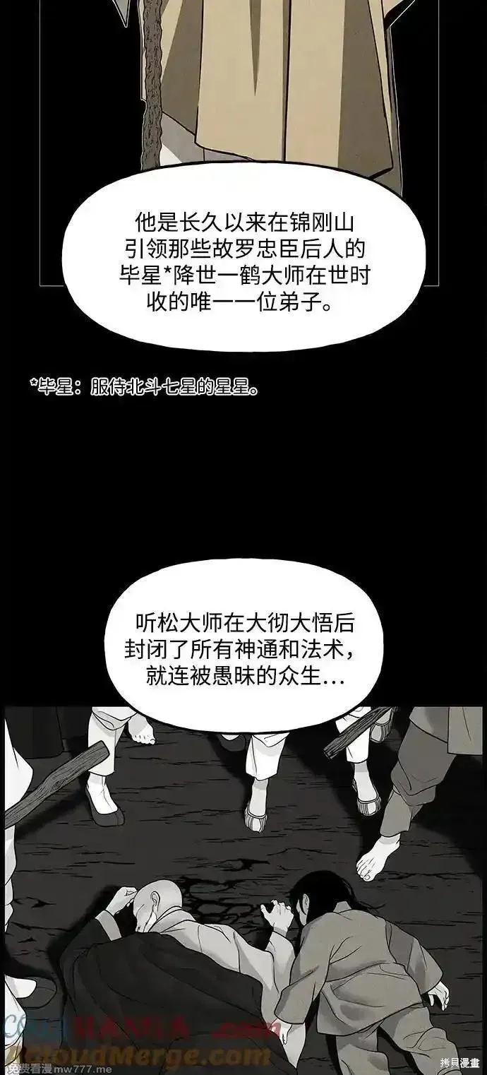未來的古董店,第205话,第52张