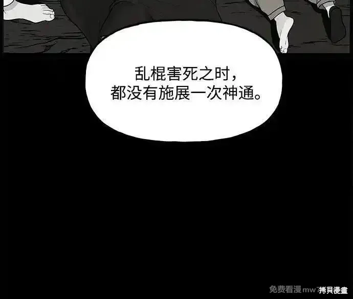 未來的古董店,第205话,第53张
