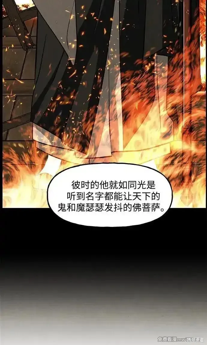 未來的古董店,第205话,第57张