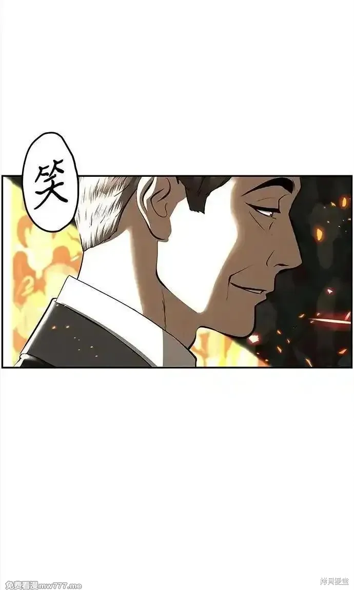 未來的古董店,第205话,第60张