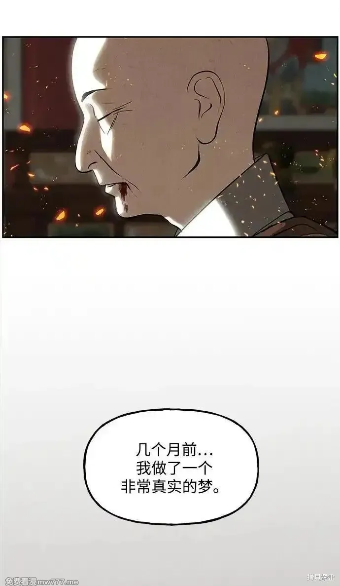 未來的古董店,第205话,第62张