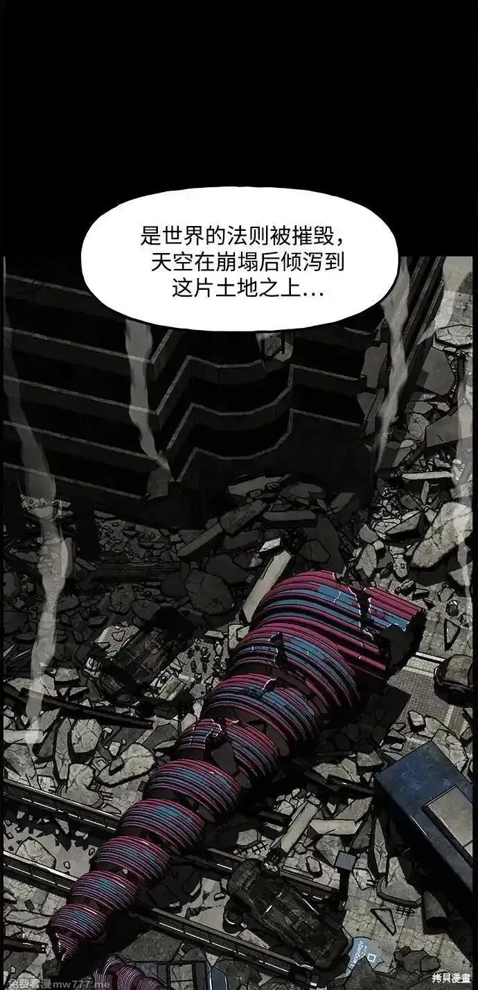 未來的古董店,第205话,第65张