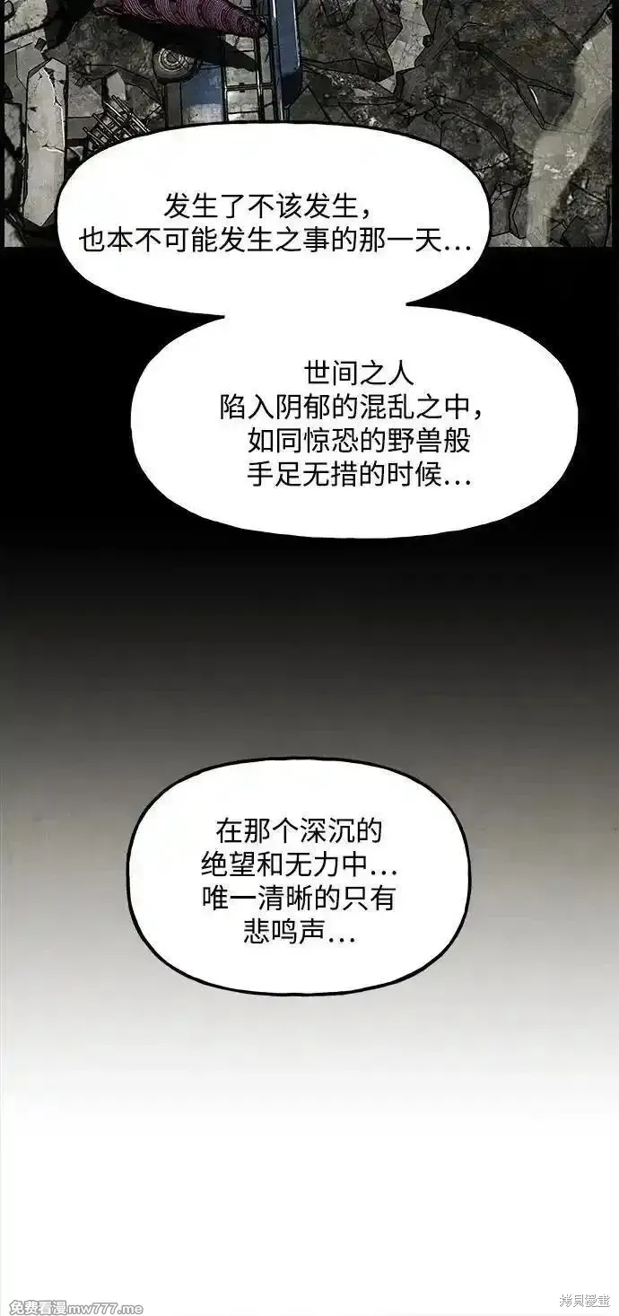 未來的古董店,第205话,第66张