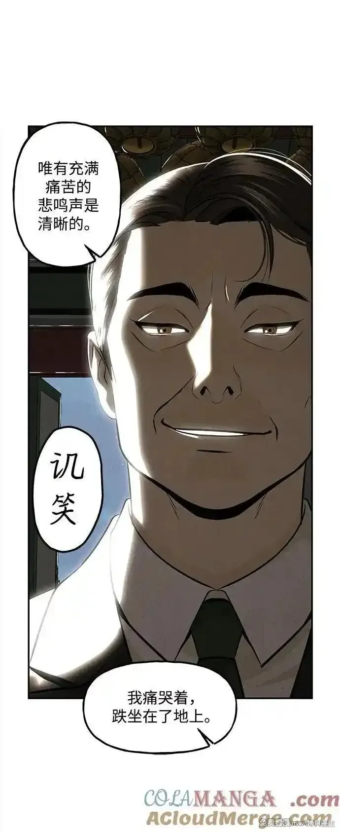 未來的古董店,第205话,第67张