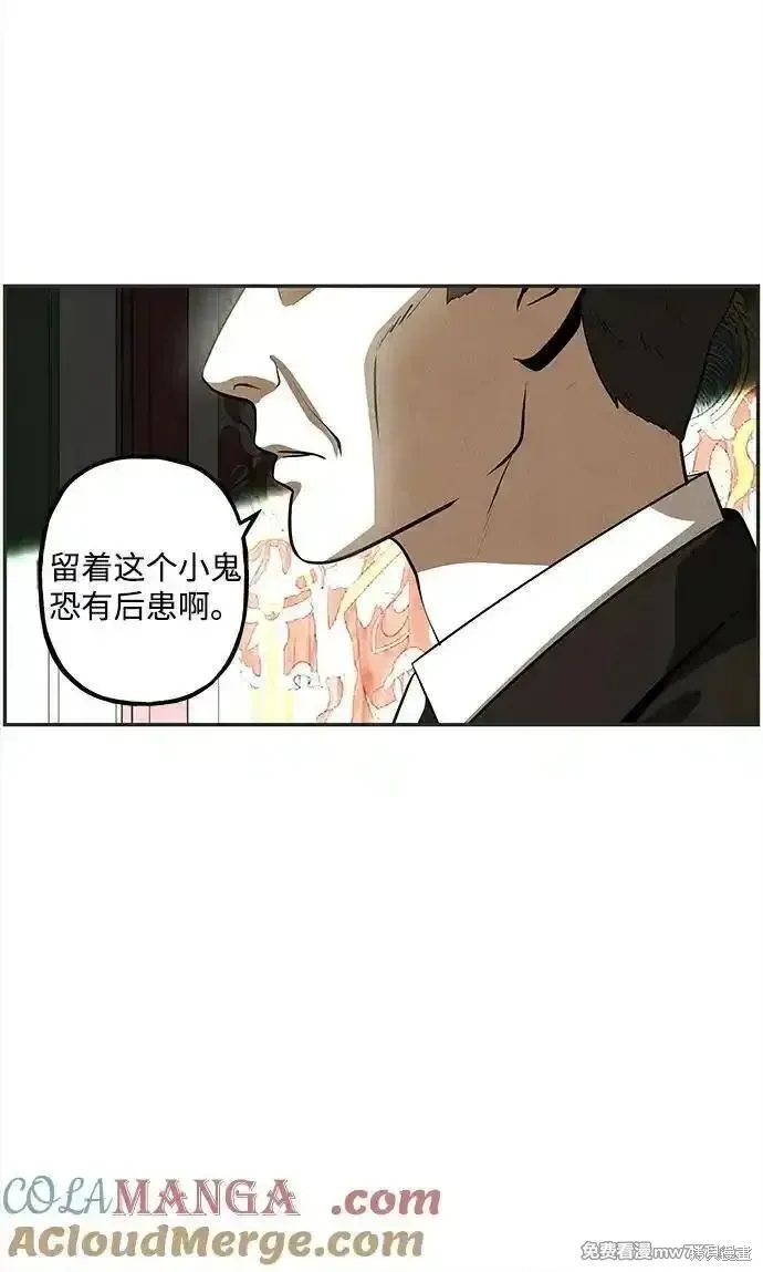 未來的古董店,第205话,第7张