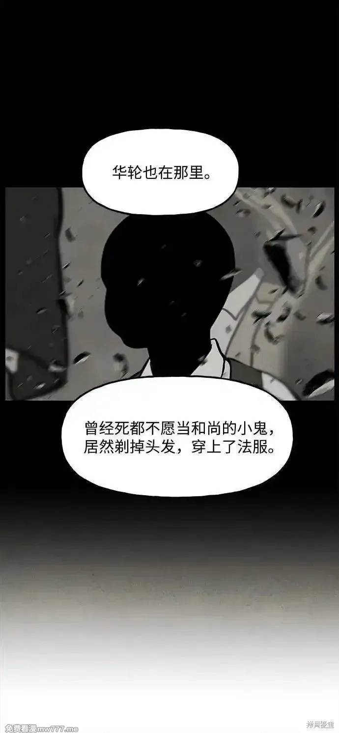 未來的古董店,第205话,第71张