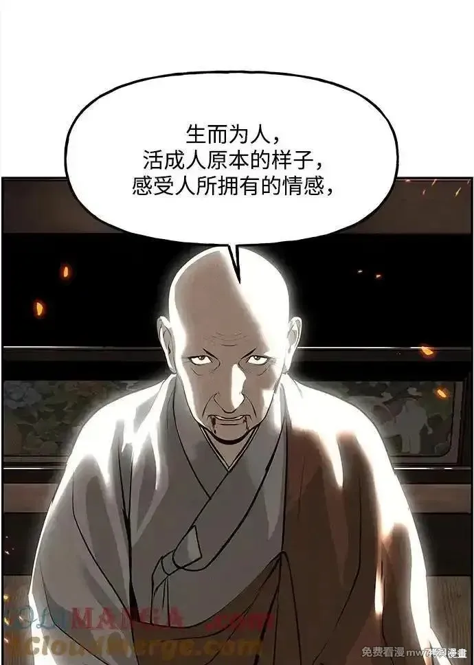 未來的古董店,第205话,第76张