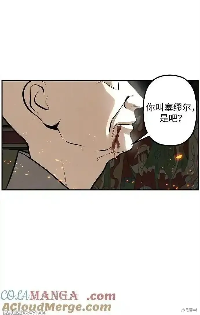 未來的古董店,第205话,第79张