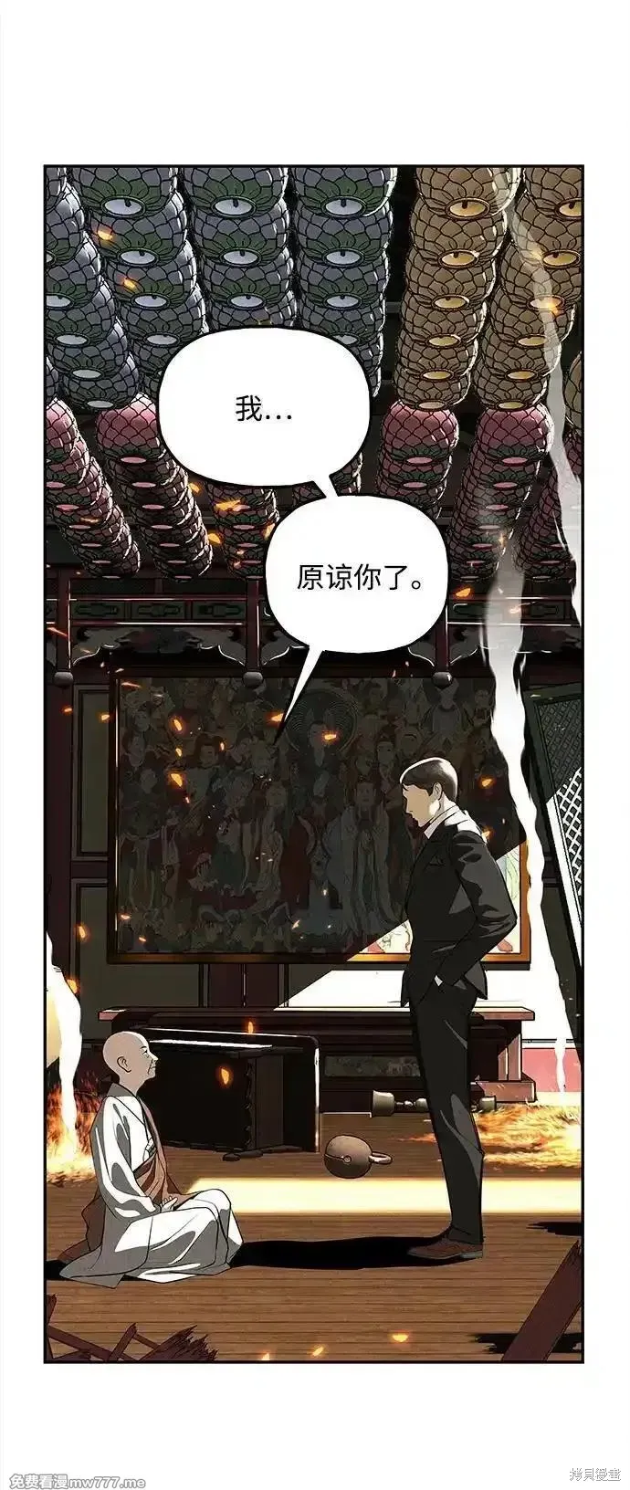 未來的古董店,第205话,第81张