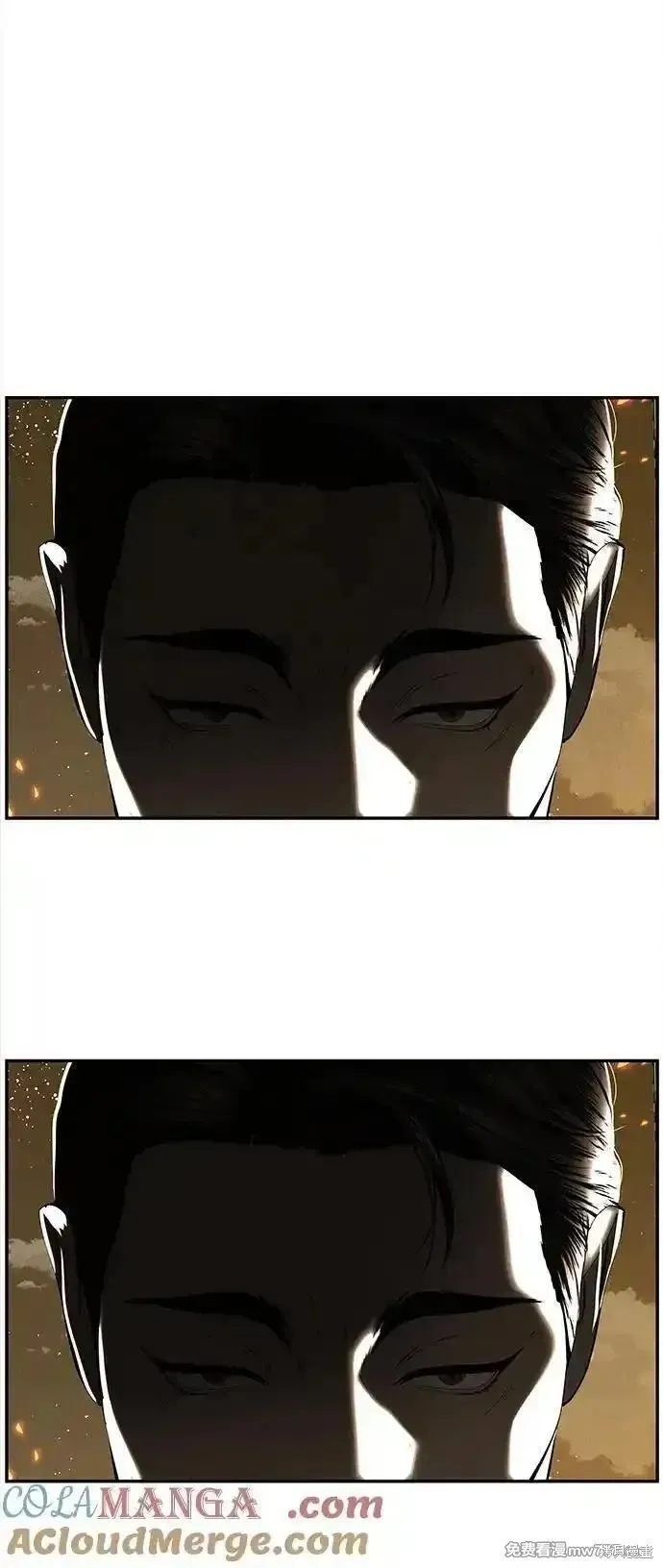 未來的古董店,第205话,第82张