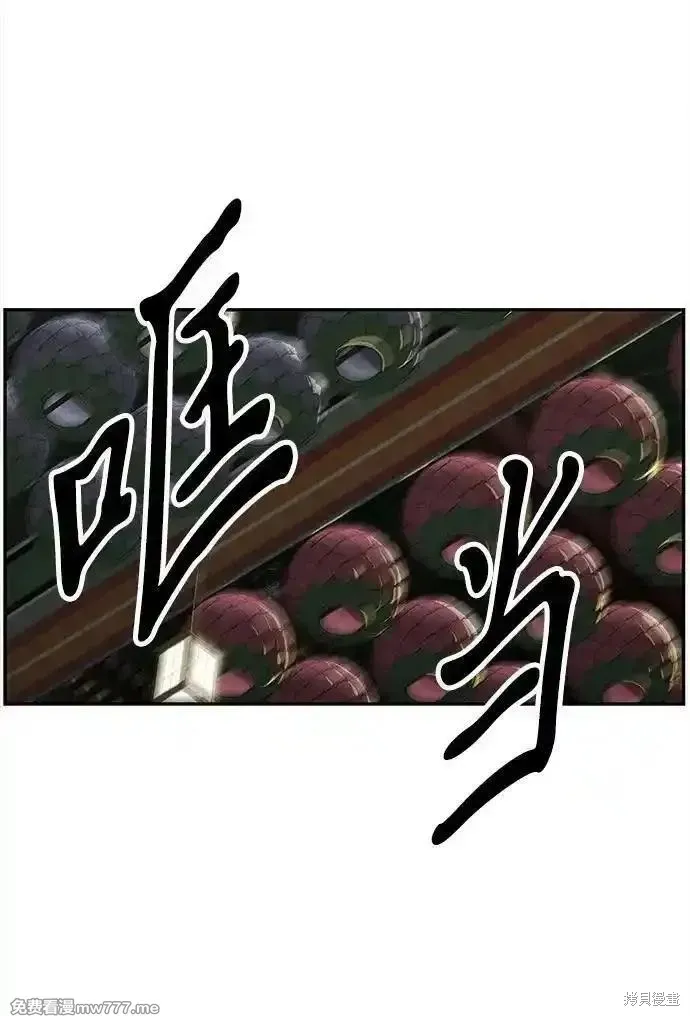 未來的古董店,第205话,第86张