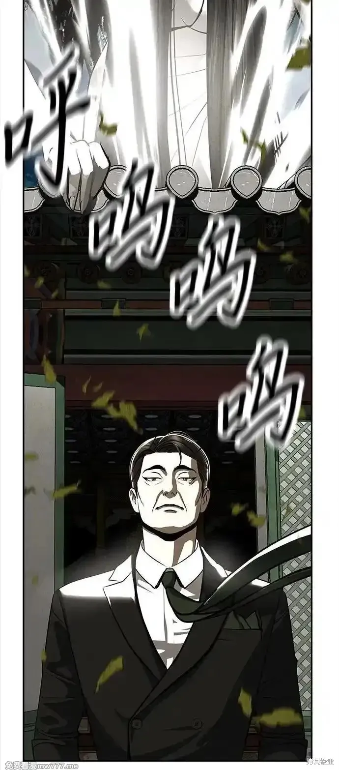 未來的古董店,第205话,第9张