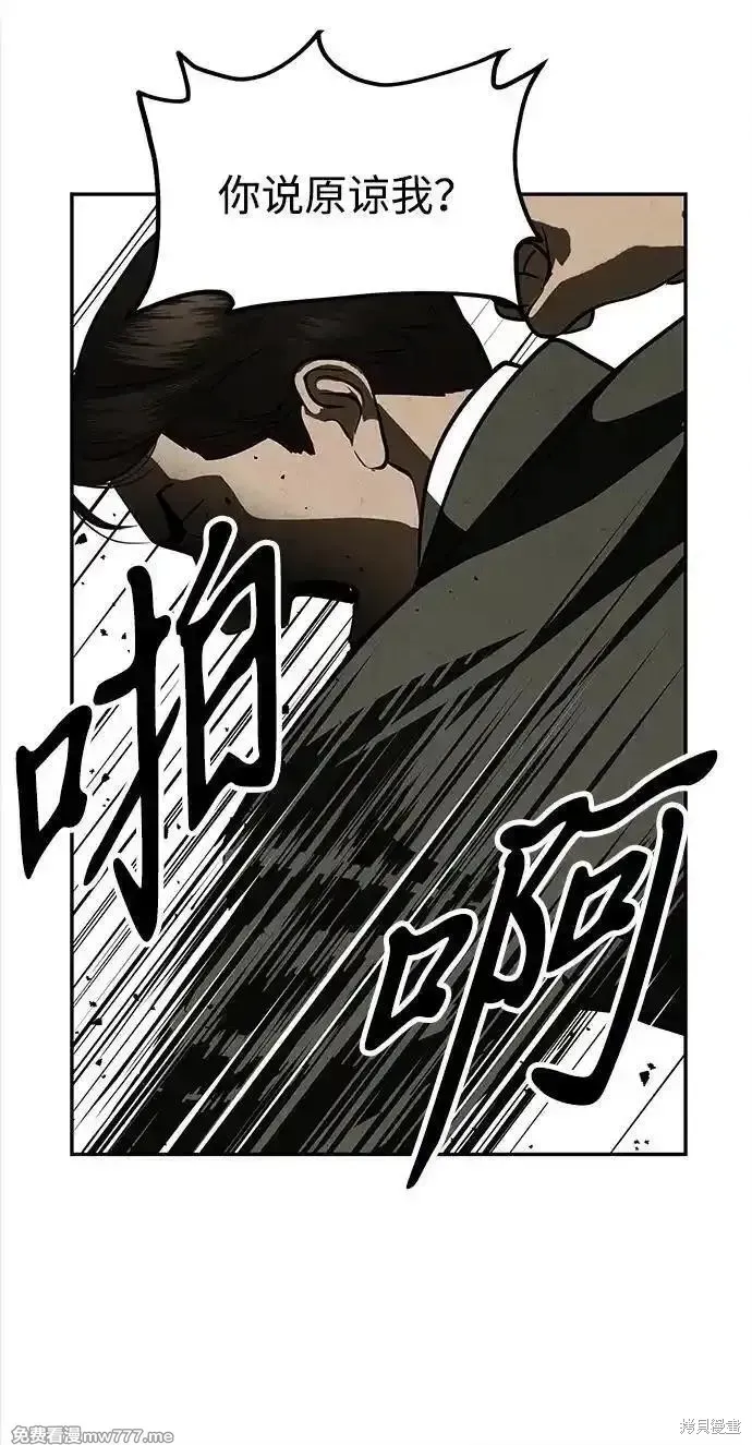 未來的古董店,第205话,第90张