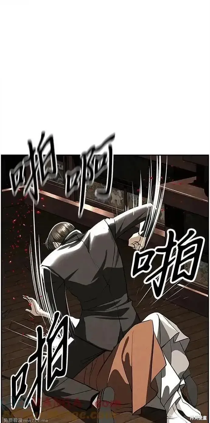 未來的古董店,第205话,第91张