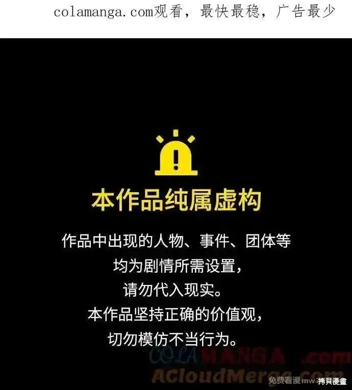 未來的古董店,第198话,第1张