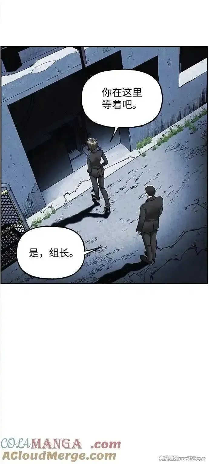 未來的古董店,第198话,第10张