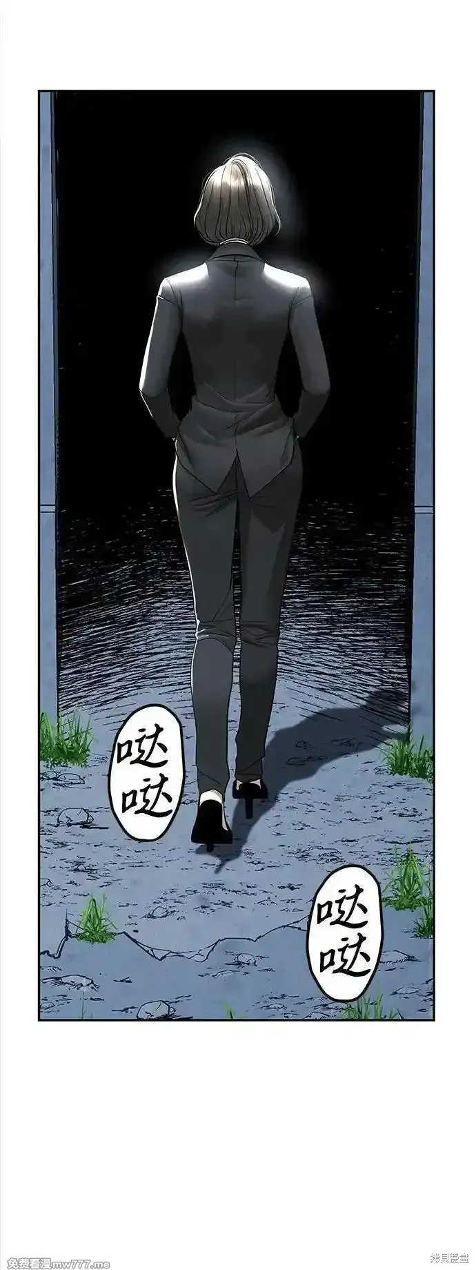 未來的古董店,第198话,第11张
