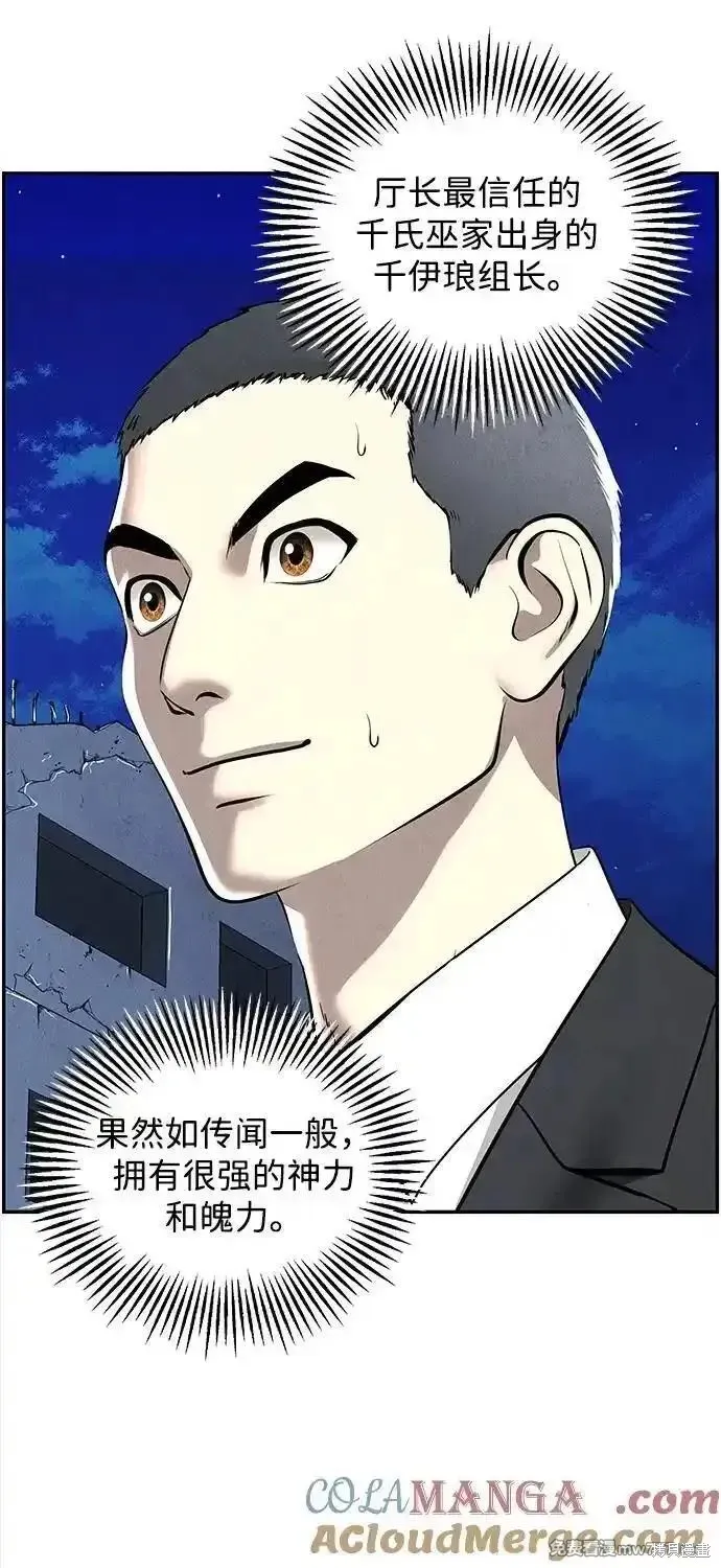 未來的古董店,第198话,第13张