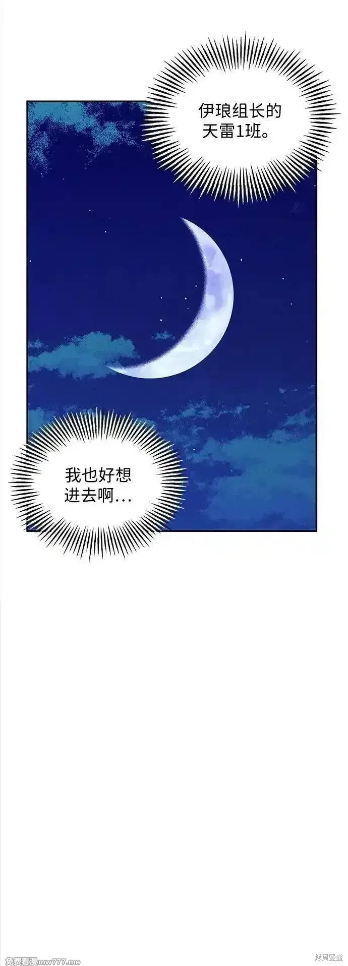 未來的古董店,第198话,第14张