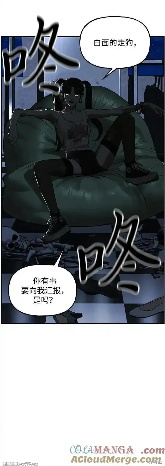 未來的古董店,第198话,第16张