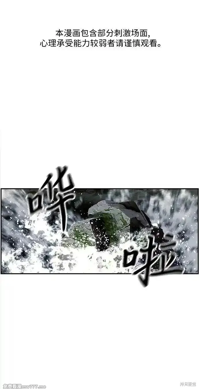 未來的古董店,第198话,第2张