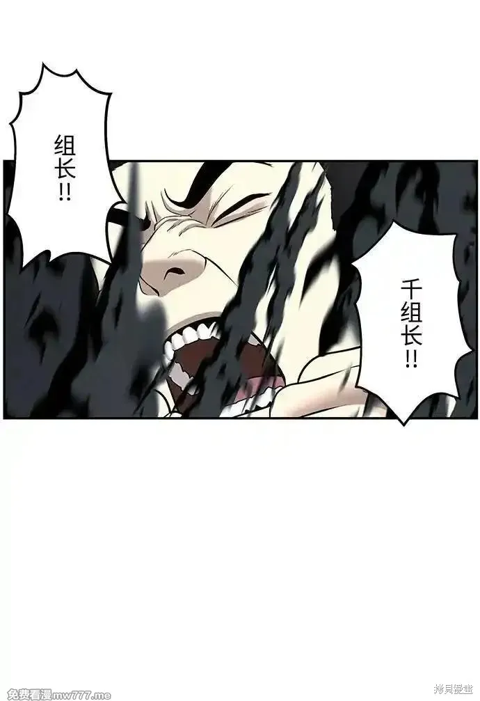 未來的古董店,第198话,第23张