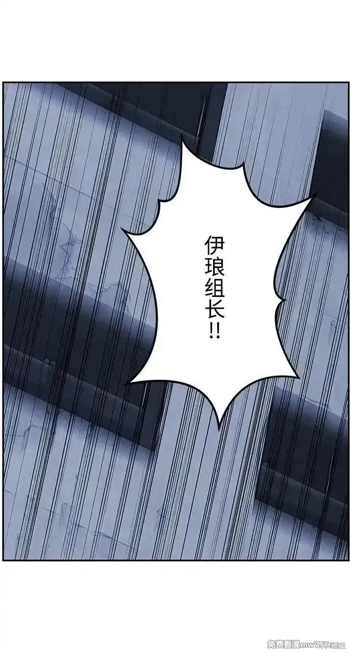 未來的古董店,第198话,第24张