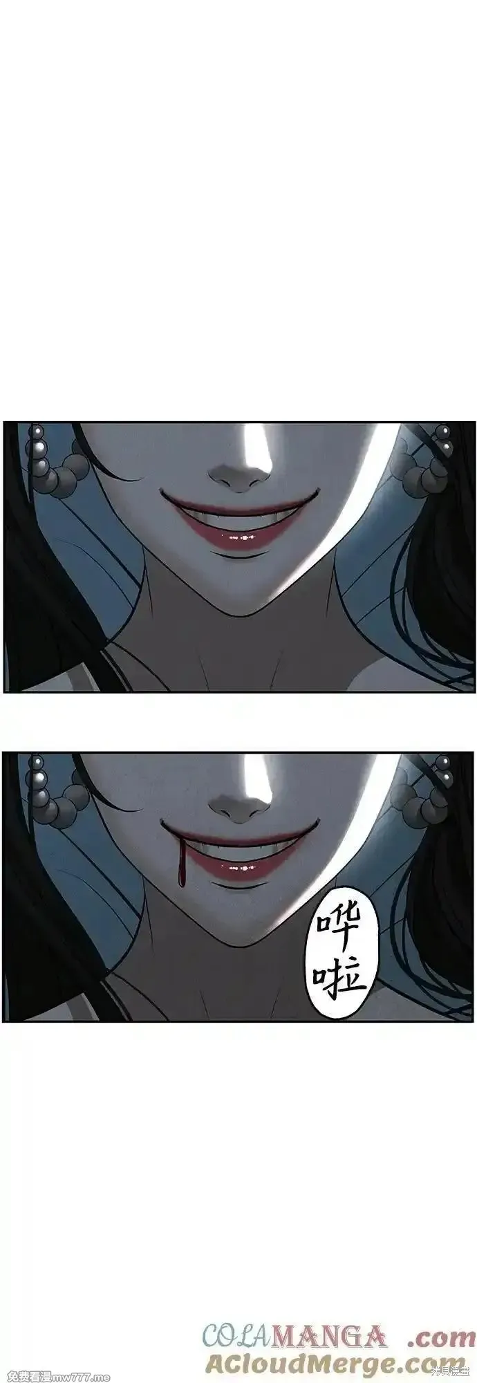 未來的古董店,第198话,第25张