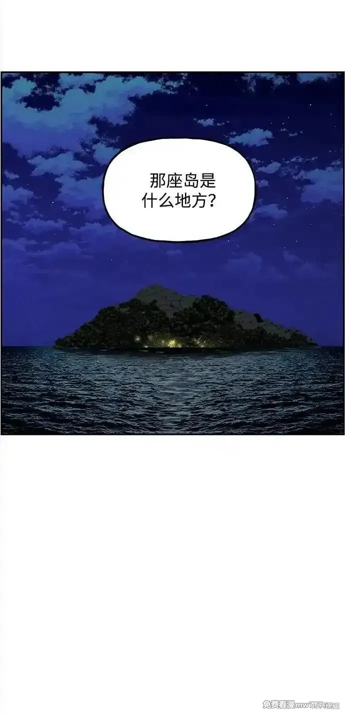 未來的古董店,第198话,第3张