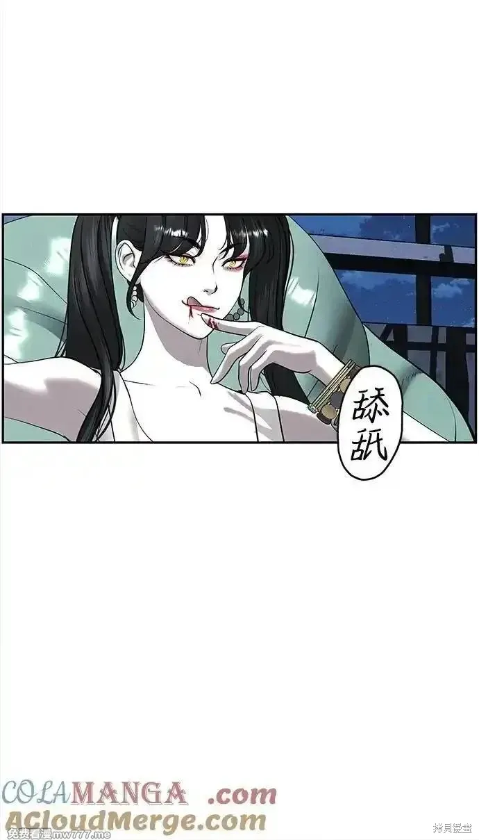 未來的古董店,第198话,第31张
