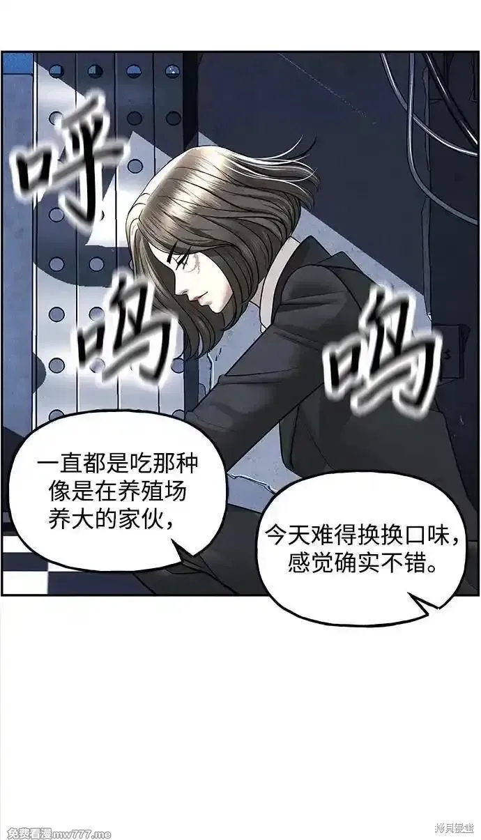 未來的古董店,第198话,第32张