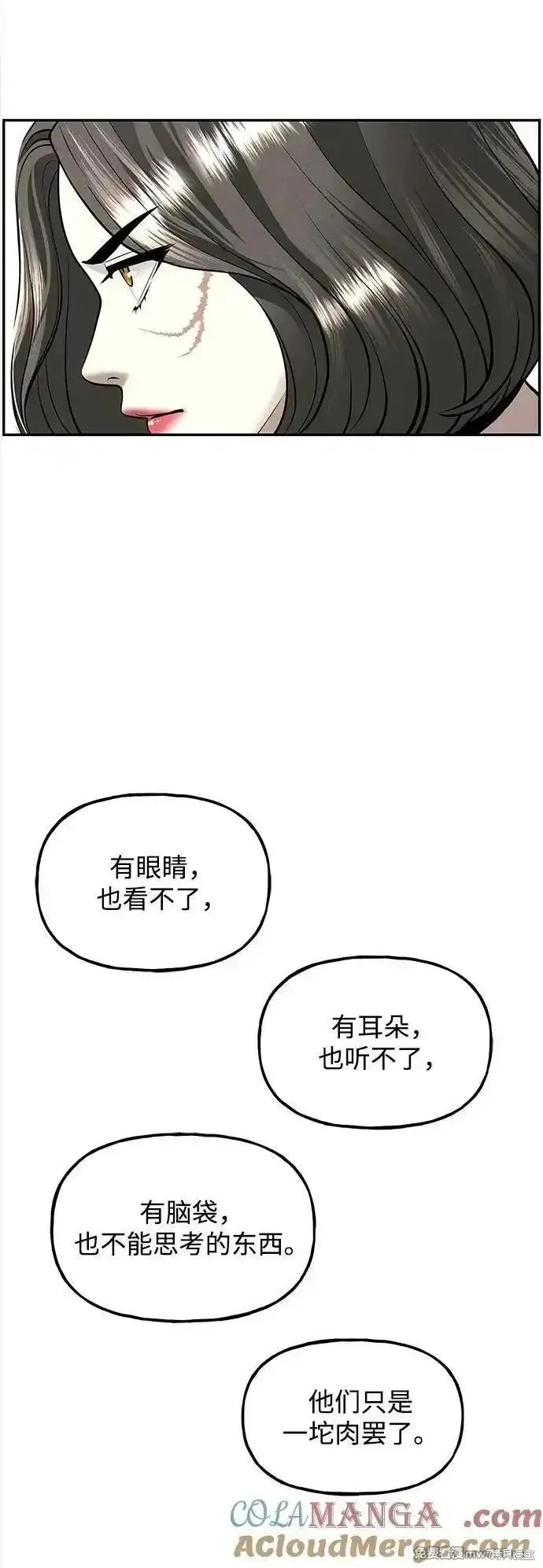 未來的古董店,第198话,第34张
