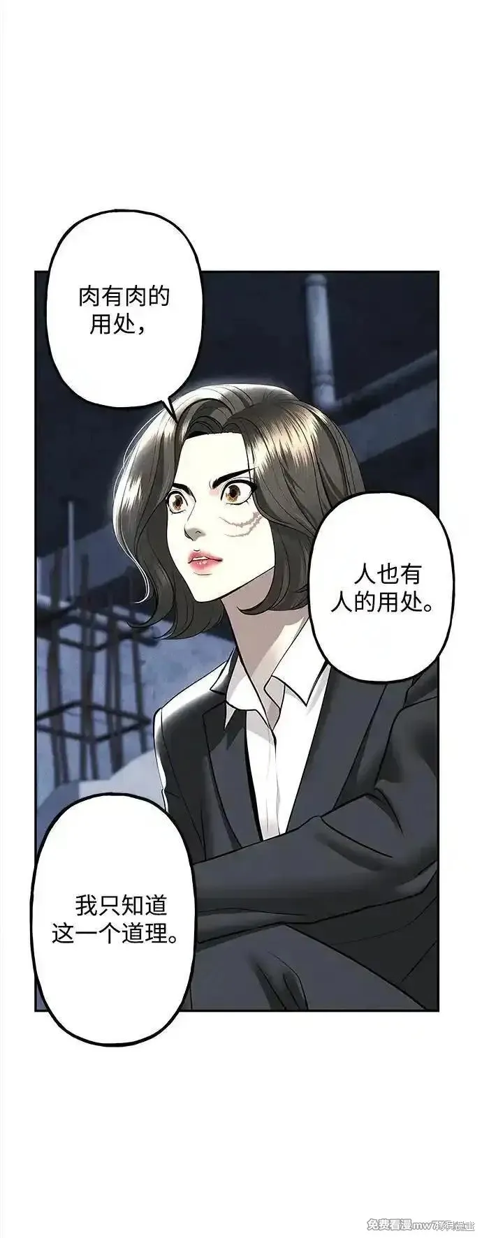 未來的古董店,第198话,第35张