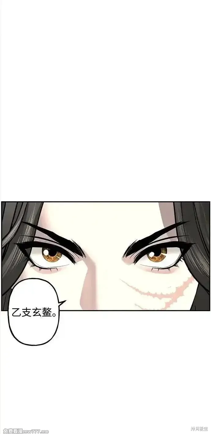 未來的古董店,第198话,第38张
