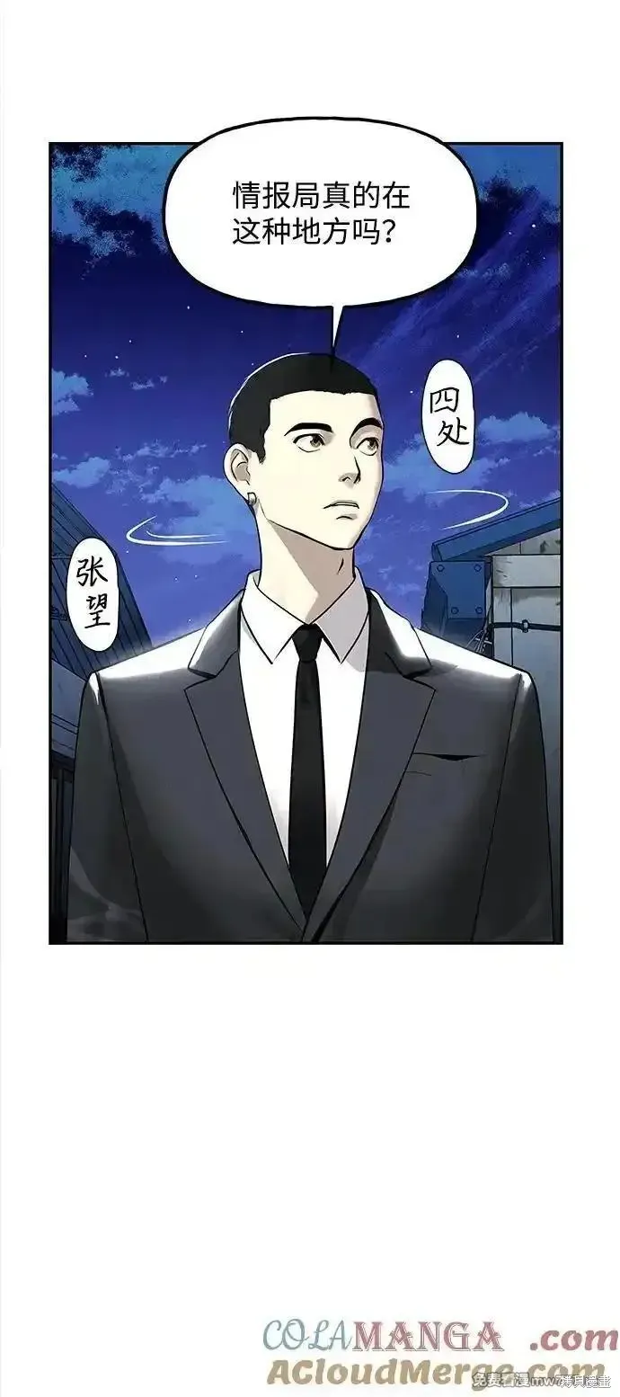 未來的古董店,第198话,第4张