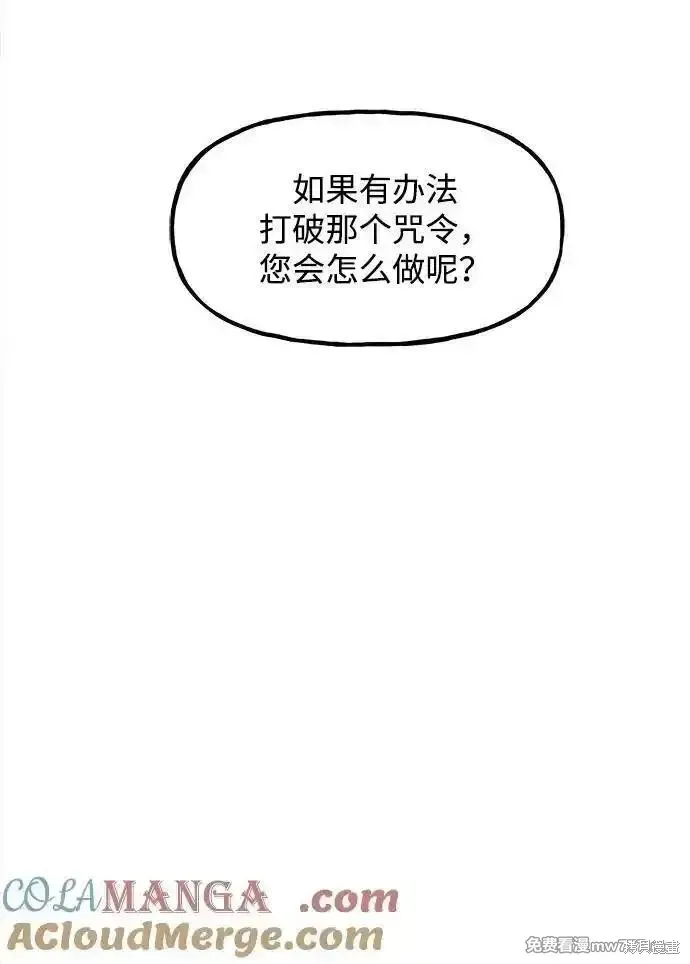 未來的古董店,第198话,第40张